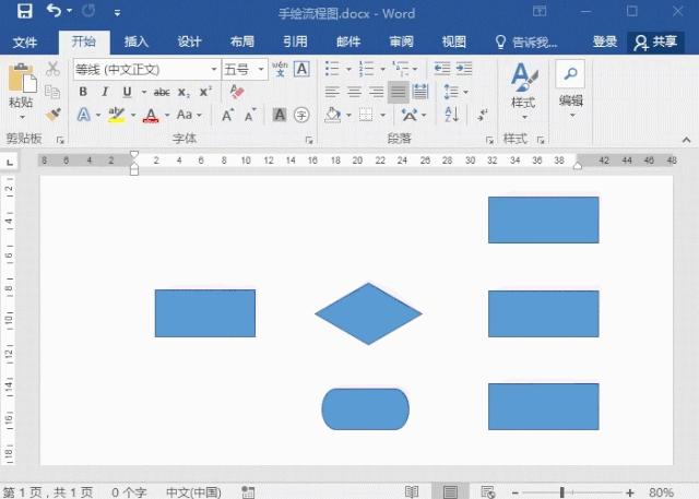 word流程图怎么做,word怎么做流程图简单方法