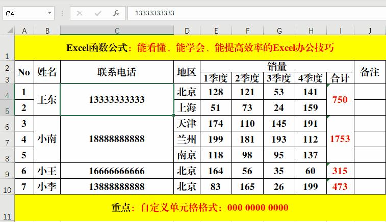 excel常用简单函数公式及技巧,excel函数技巧金额版