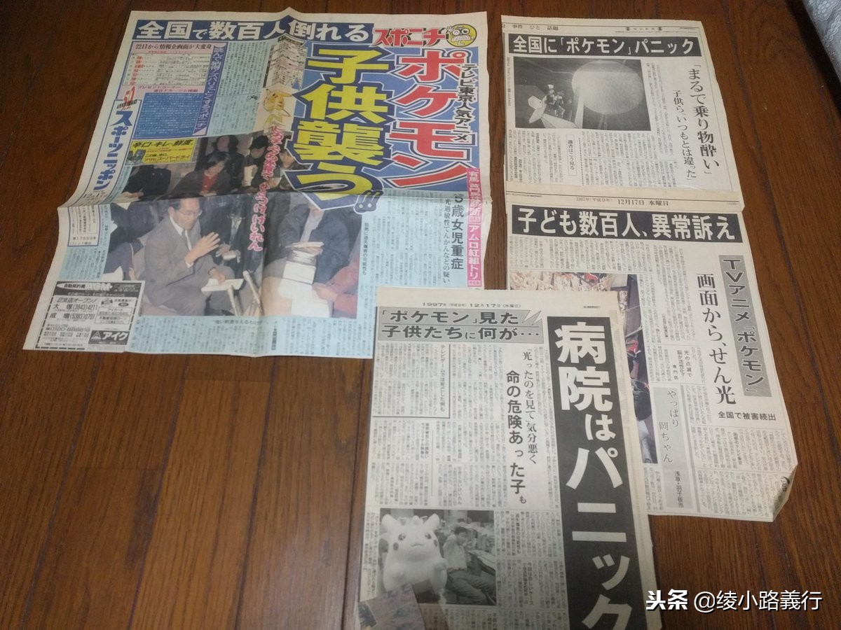 口袋妖怪动画事件,口袋妖怪起源动画诡异事件