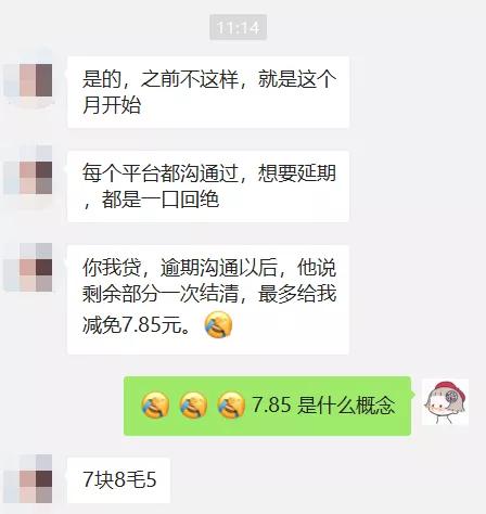 借款人自述：这两年以贷养贷所犯下的“罪孽”