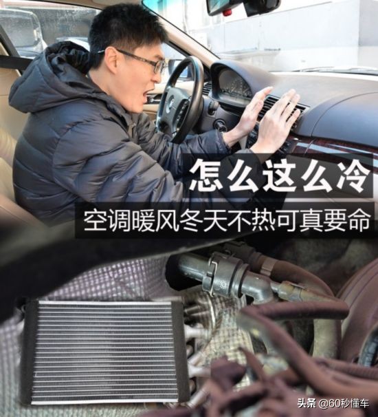 冬天车里没有暖气怎么办,冬天车里开暖气正确方法