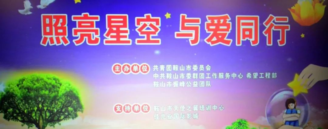 义卖观影爱暖星娃|团市委联合振峰公益团队开展关爱自闭症儿童活动
