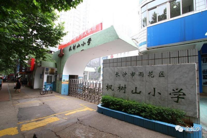 干货|长沙最受欢迎的十大老牌小学盘点