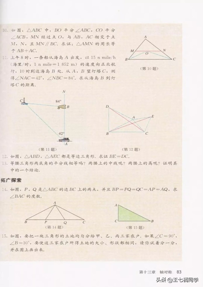 初中数学八年级上册课本人教版,初中数学八年级上册人教版教材