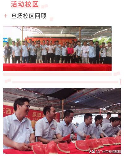 安培驾校粤西,茂名市安培驾校电城分校