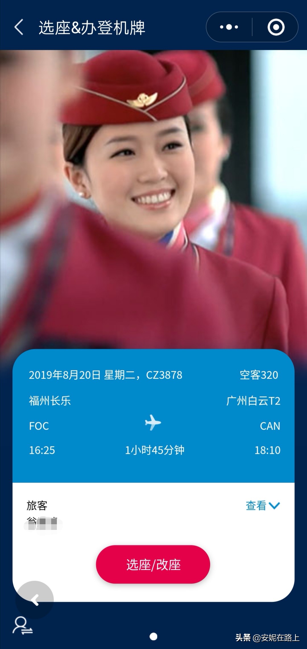 广州女子免费飞？原来很多人都不知道飞机上的这一福利