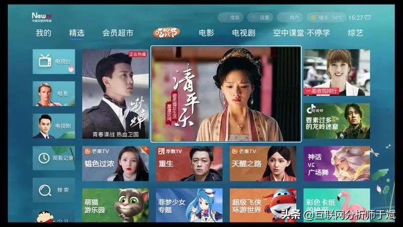 移动互联网电视简洁版,移动宽带互联网电视