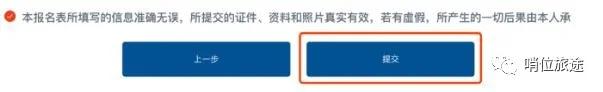 防火员招录报名教程,2022防火员招录报名官网