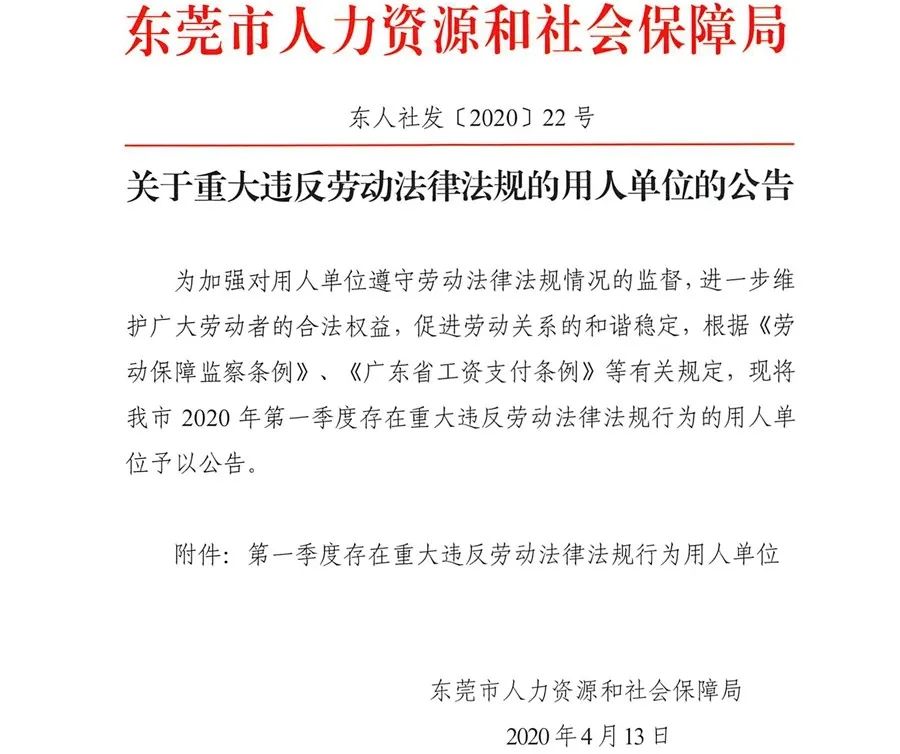 欠薪180万元！速尔到了生死存亡之际