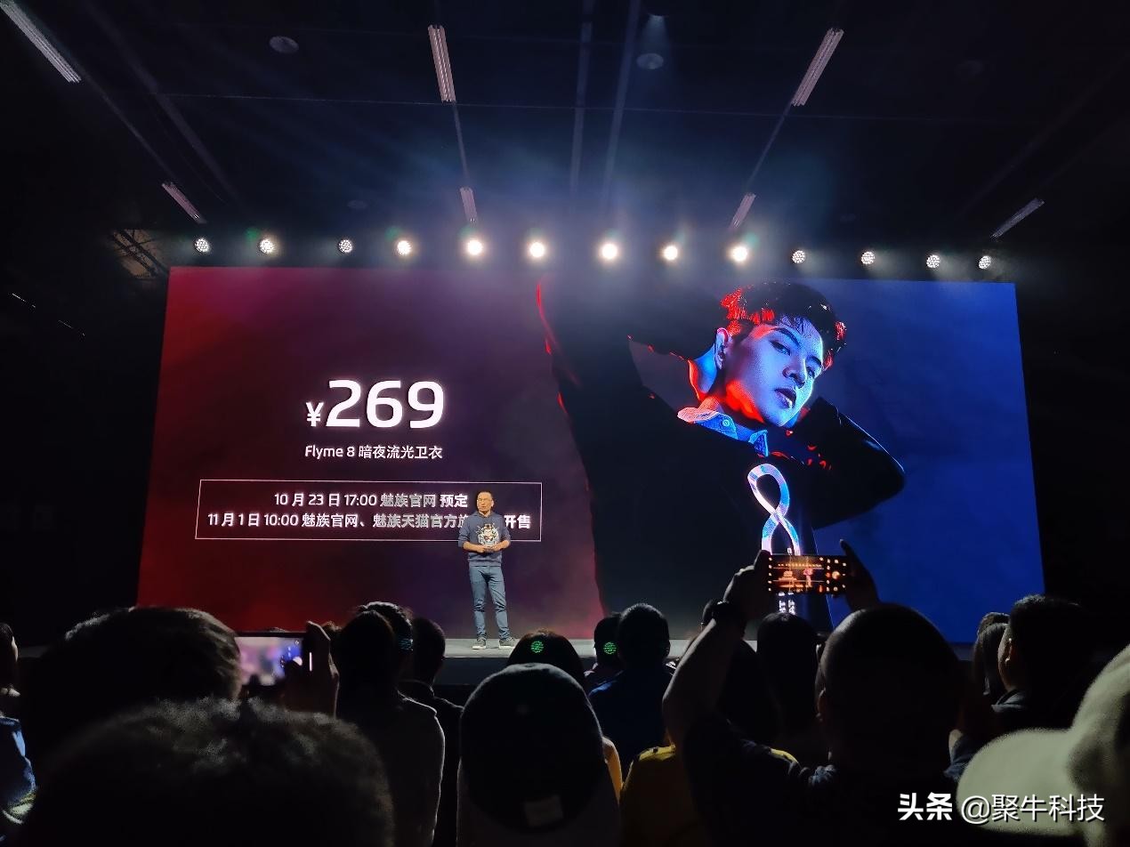 魅族16旗舰手机发布会,魅族16t大屏旗舰发布