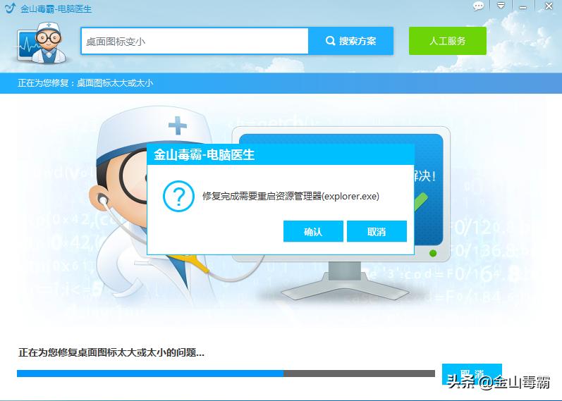 电脑桌面图标间距变大怎么调回来,电脑桌面鼠标滑轮图标变大变小
