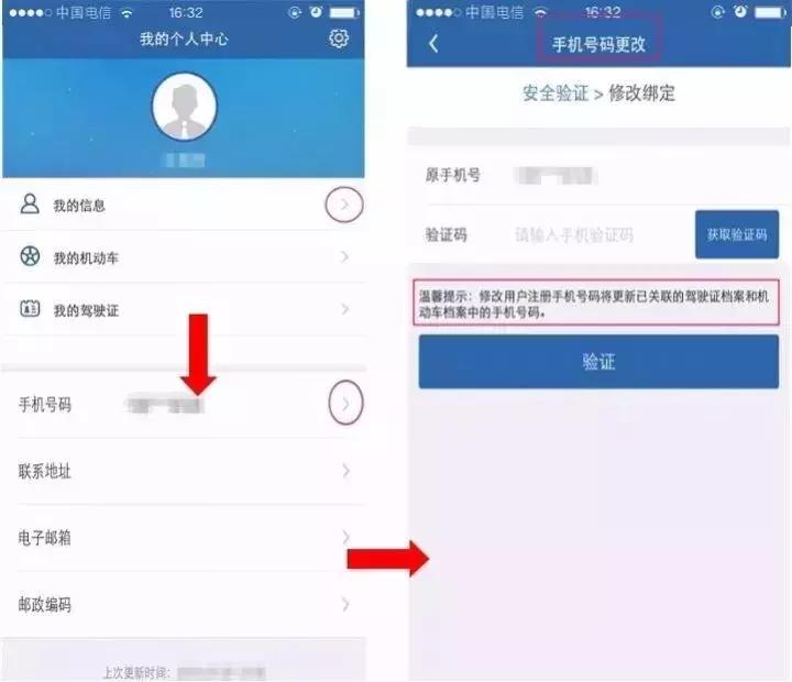 想换手机号绑定的银行卡怎么办,想换手机号绑了太多银行卡怎么办
