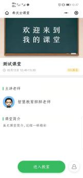 希沃直播课堂的使用方法,如何用希沃云课堂上直播课