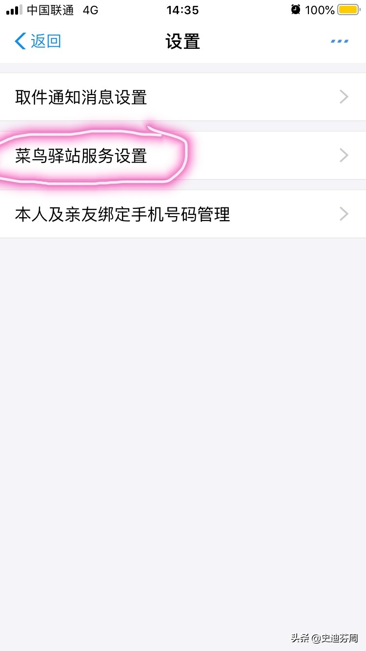驿站不送货让自提怎么办,驿站不送货上门合理吗山东