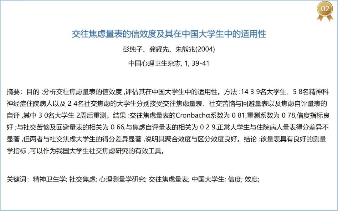 焦虑自评量表sas分析,焦虑自评量表sas完整