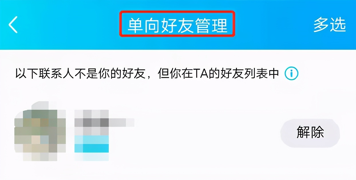 微信删除等待验证对方还能收到吗,微信单向好友怎么恢复双向