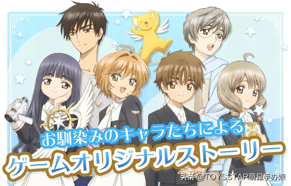 魔卡少女樱在家里发现的库洛牌,魔卡少女樱游戏卡牌搭配