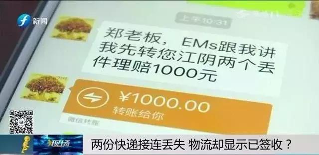 生气|千叮万嘱！两个重要文件还是接连丢失，EMS物流还显示签收！问题到底出哪儿？