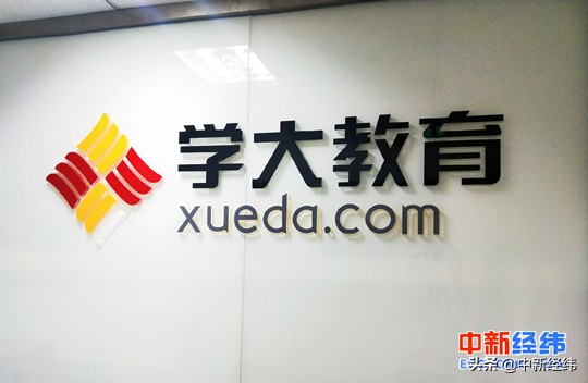 学大教育市值蒸发多少,学大教育破产