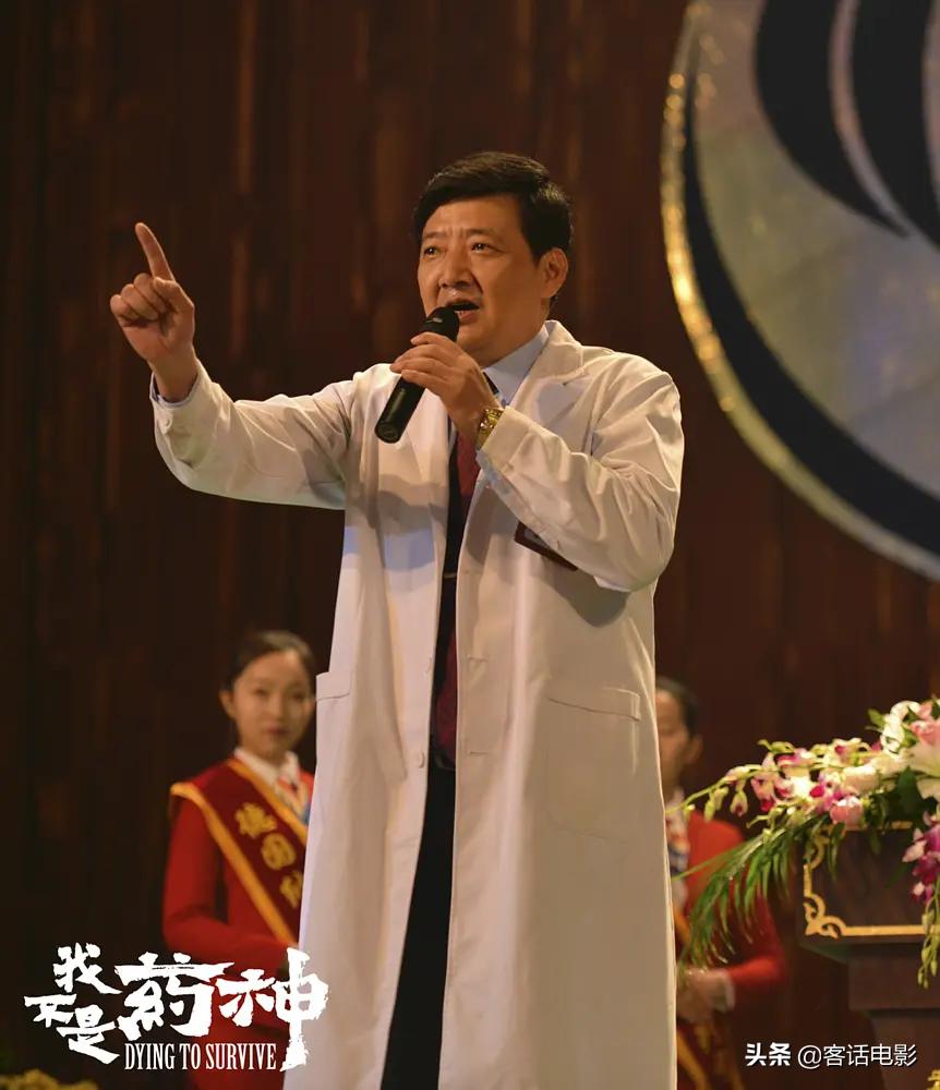 我不是药神：神油店主转型做代购，不料成人民英雄，真人真事改编