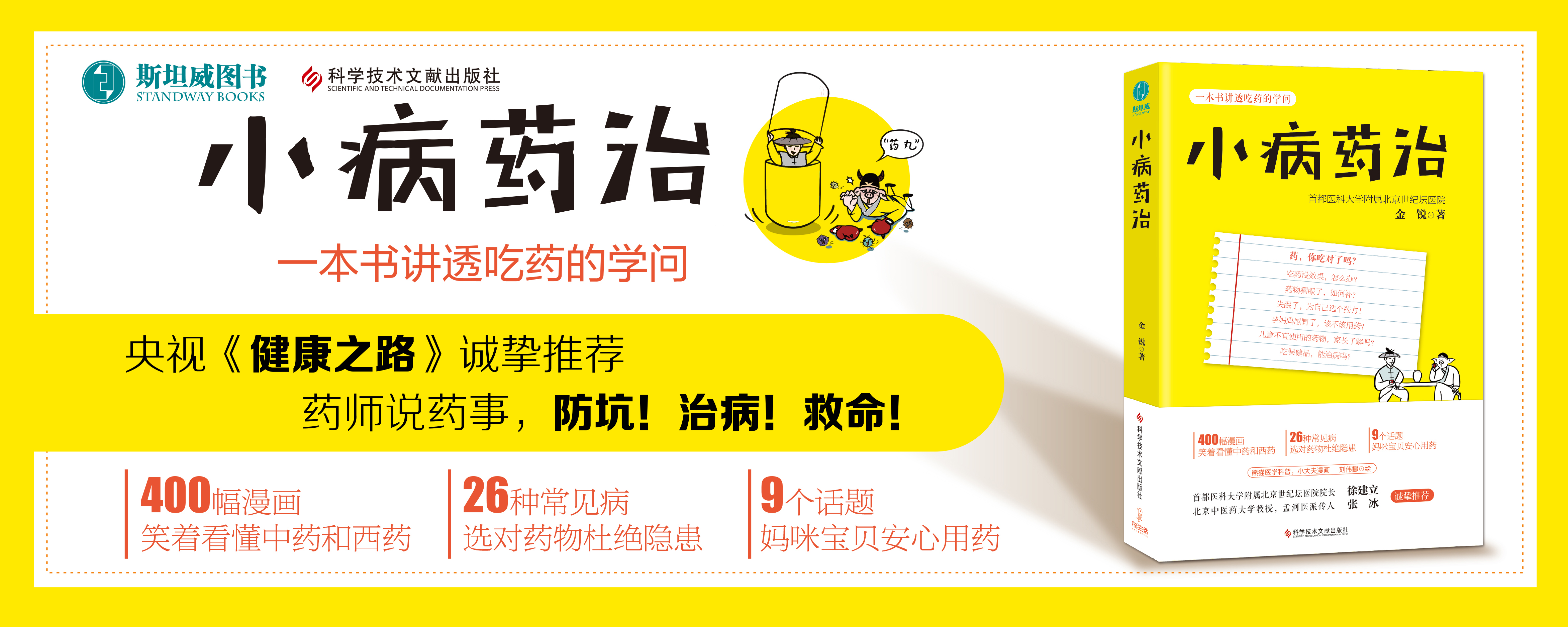 小孩虫咬皮炎快速有效的治疗方法,皮炎瘙痒涂抹云南白药能止痒吗