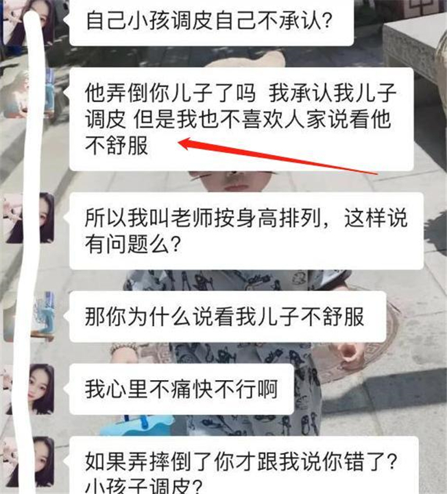 幼儿园老师给家长告状拍视频,幼儿园老师发照片家长找茬