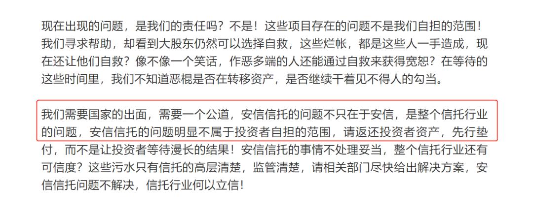 “安信”“海航”“新华”：崩塌中的信仰