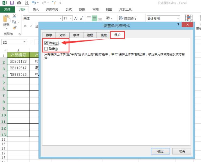 excel公式保护不影响编辑,excel公式保护密码忘了