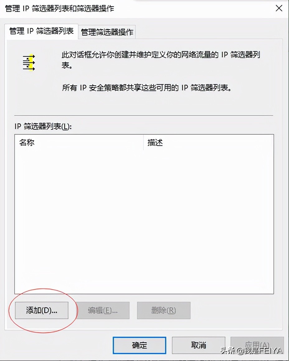 服务器怎么禁封ip,服务器拒绝ping接入怎么打开
