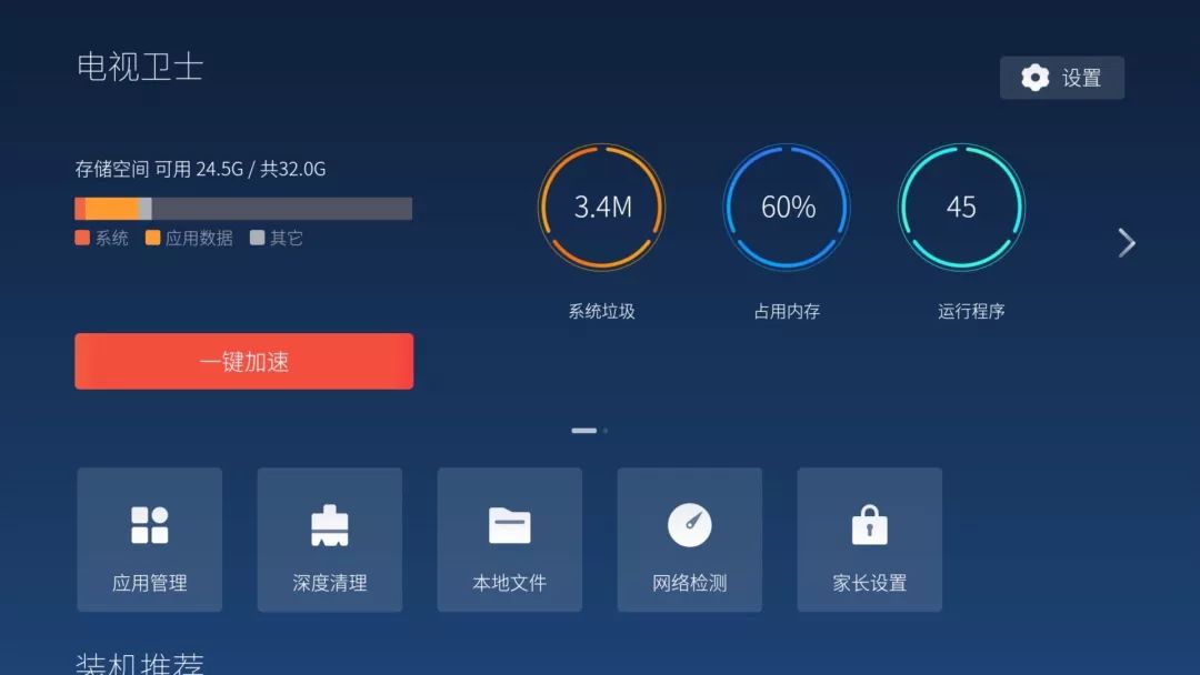 康佳电视反应慢经常卡顿如何解决,看视频电视卡顿不流畅怎么解决