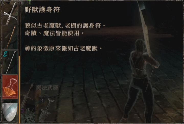 恶魔之魂解析,恶魔之魂的恶魔灵魂介绍