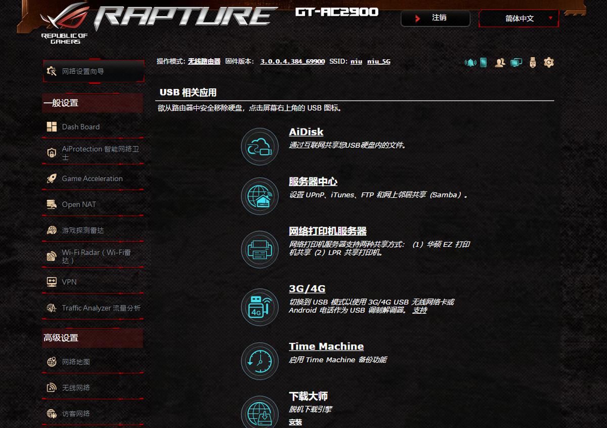 roggt-ac2900参数,roggt-ac2900怎么样设置