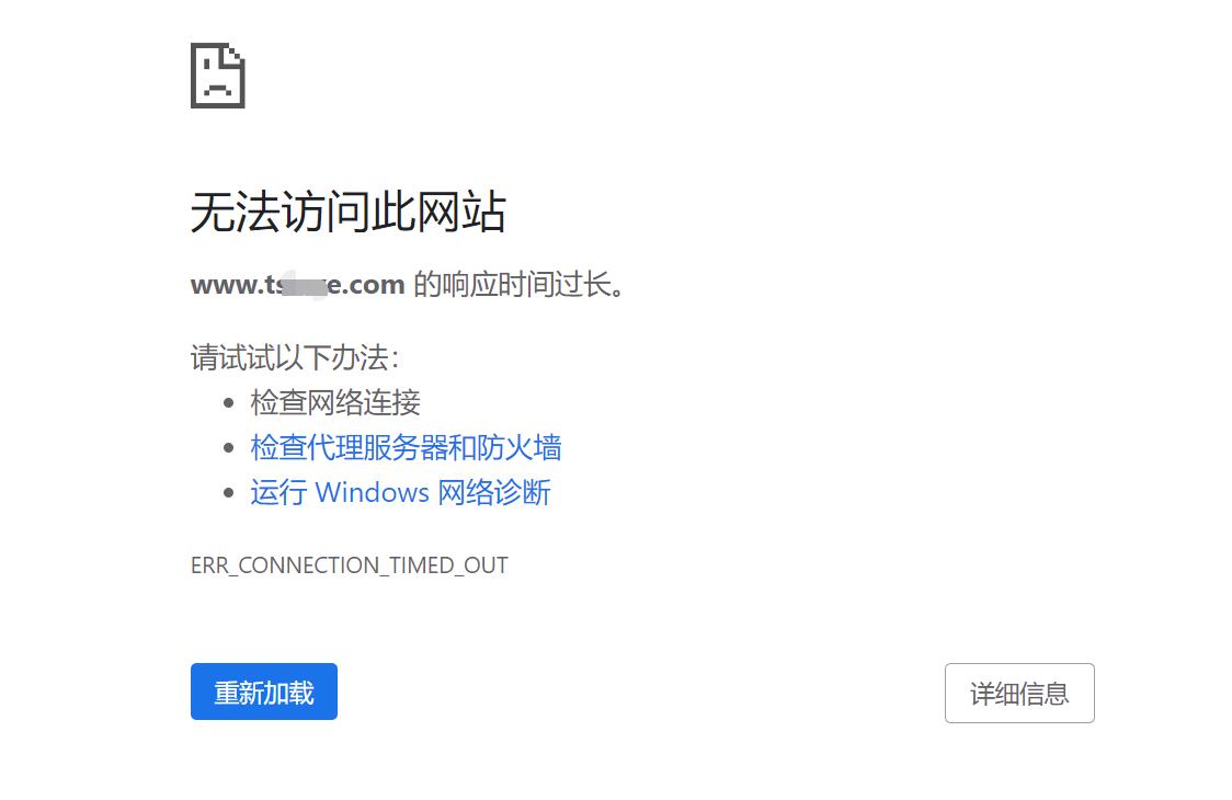 景安故障,景安网络故障