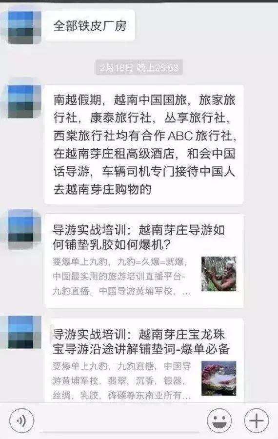 我们只坑中国人，他们人傻钱多”，卖本国人300，卖中国人10000