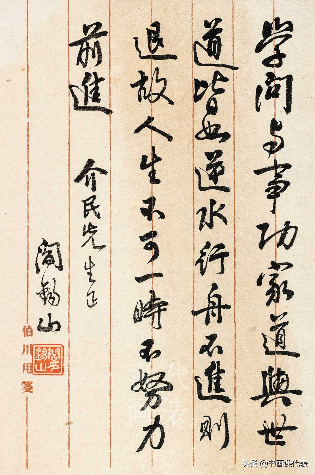 阎锡山12幅书法真迹,阎锡山毛笔书法