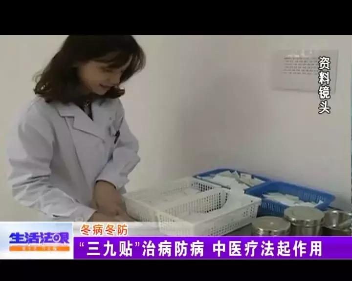 冬病冬治三九“开贴”尤其有这些疾病的人算好时间千万别错过！
