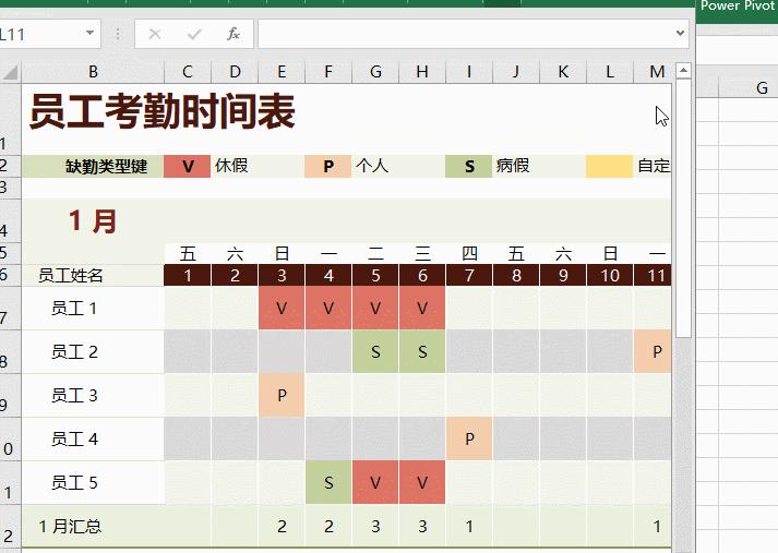 员工考勤表制作方法教程,员工考勤表制作文字详细教学新手