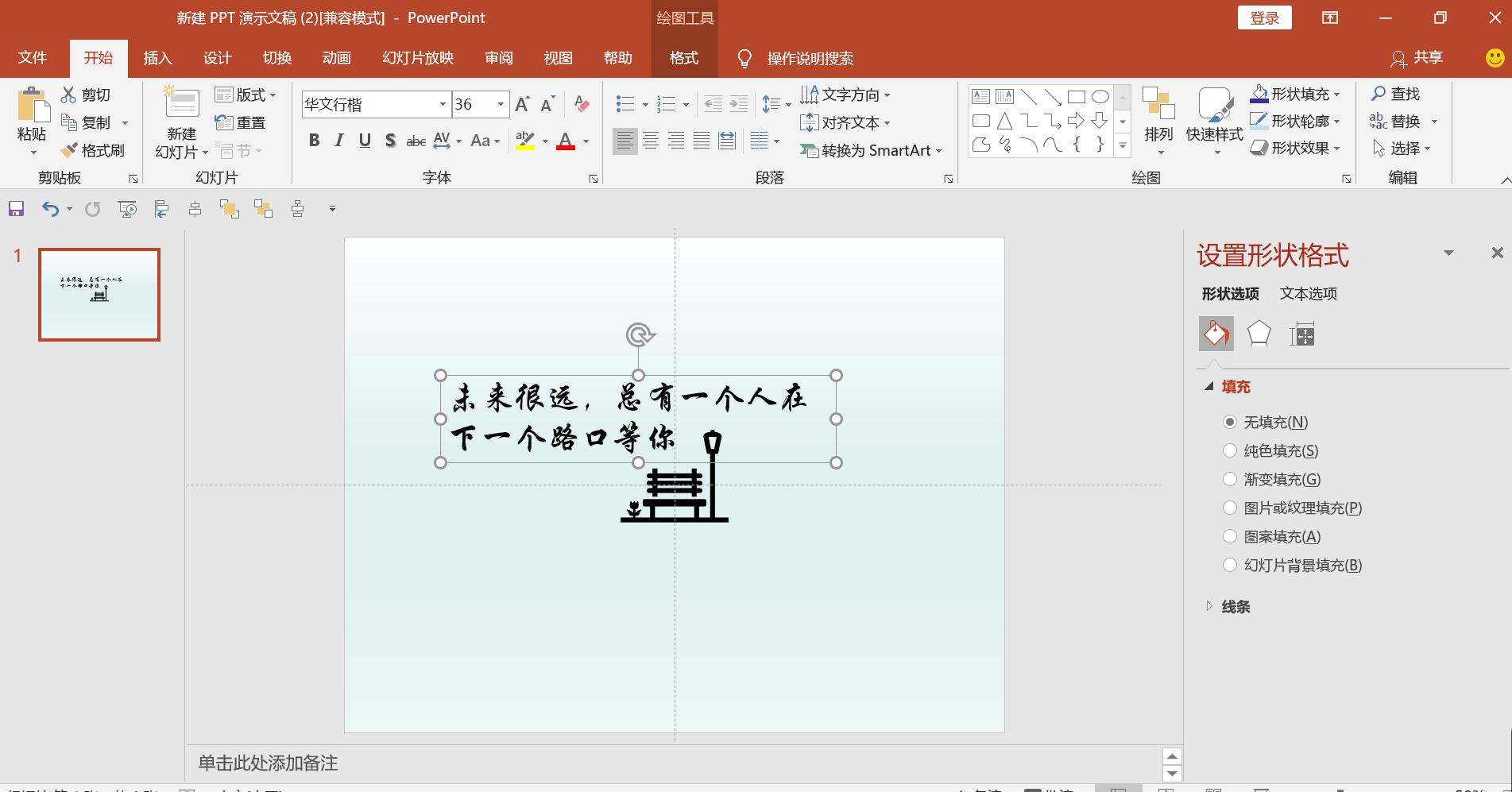 自制三图壁纸,简约文本背景图ps制作