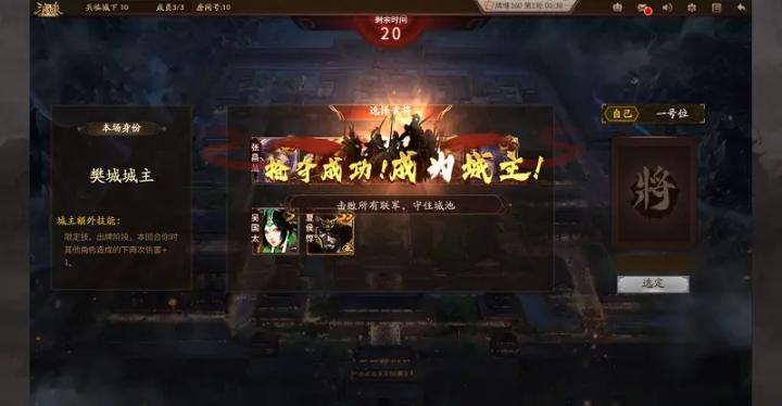 兵临城下，属于新三国杀的斗地主模式来了