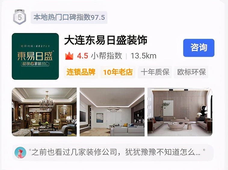 大连的装修公司排名前10,大连最好的装修公司排名