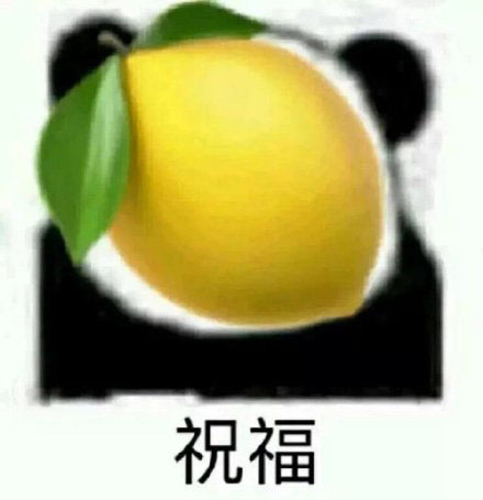 柠檬精的表情包,柠檬精女孩表情包