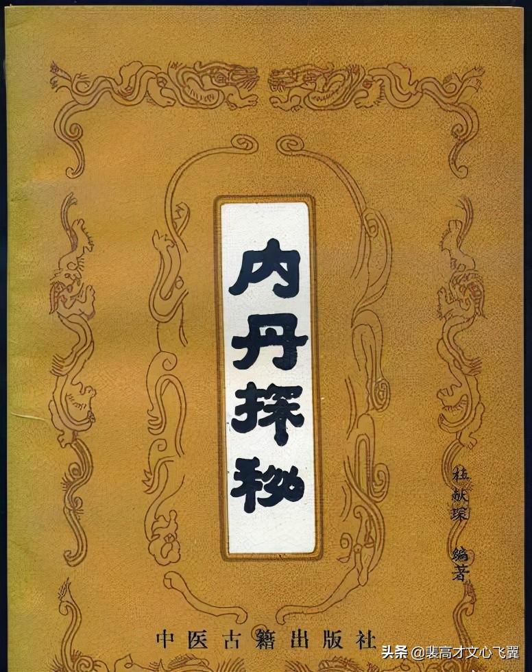 裴高才：杜献琛杏林探秘，新著《中西医结合内科证治》分赠山乡