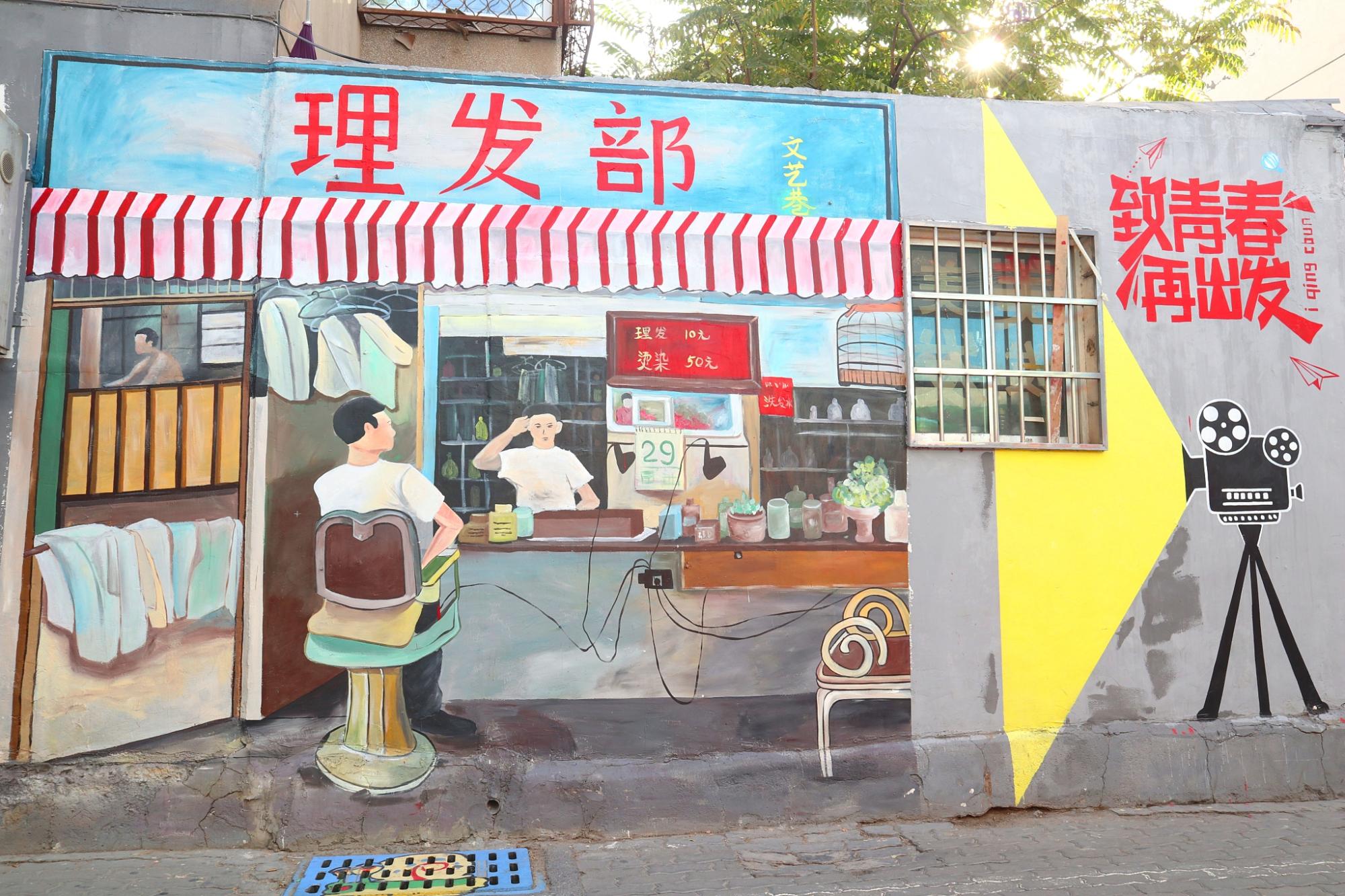 银川彩绘,银川文艺老街巷