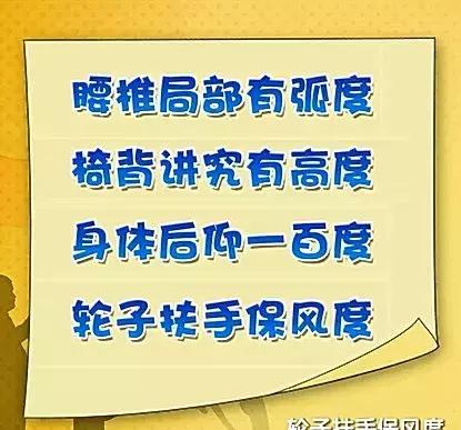 坐久了腰疼难忍？记好这三点让你坐着说话不腰疼