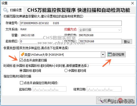 监控硬盘数据受损怎么办,监控硬盘损坏怎么修复视频教程