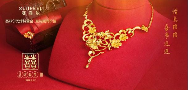 赛菲尔珠宝无焊料,赛菲尔珠宝无焊料黄金