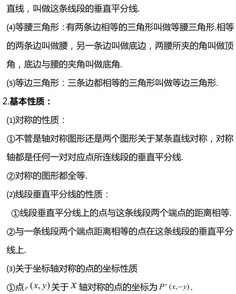 八年级数学预习买什么辅导资料,八年级下册数学第一章预习题