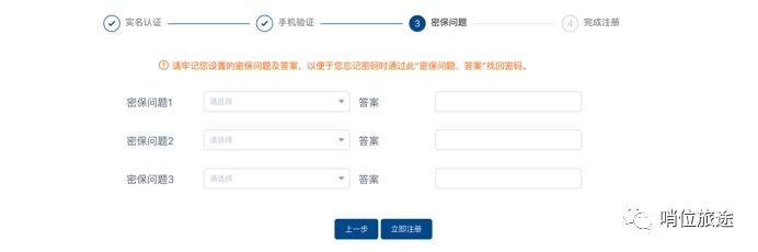 防火员招录报名教程,2022防火员招录报名官网