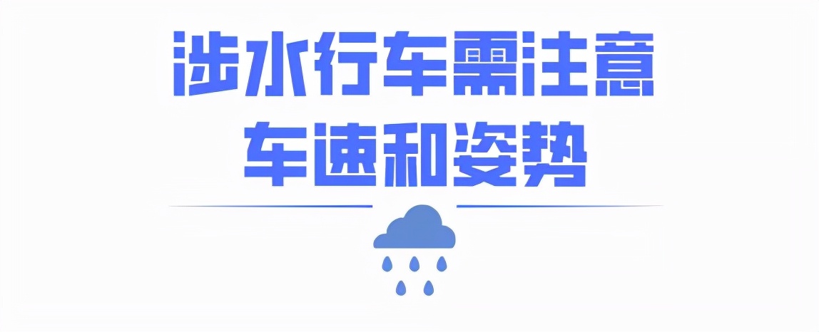 雨天开车溅人一身水可以举报吗,雨天开车溅人一身水违法
