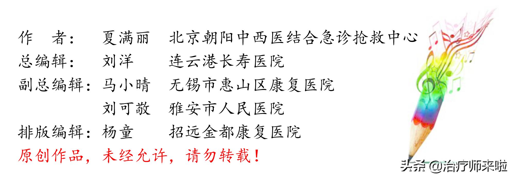 踝关节不稳康复训练,慢性踝关节不稳的运动康复修复